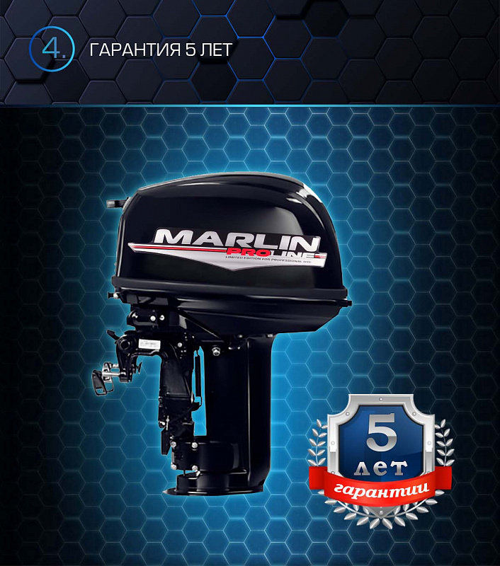 Лодочный мотор MARLIN PROLINE MP 30 AWR в Томске