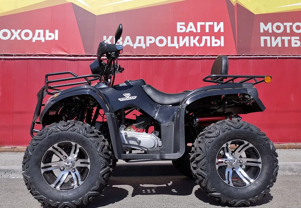 Квадроцикл PROMAX TRX300 CVT в Томске