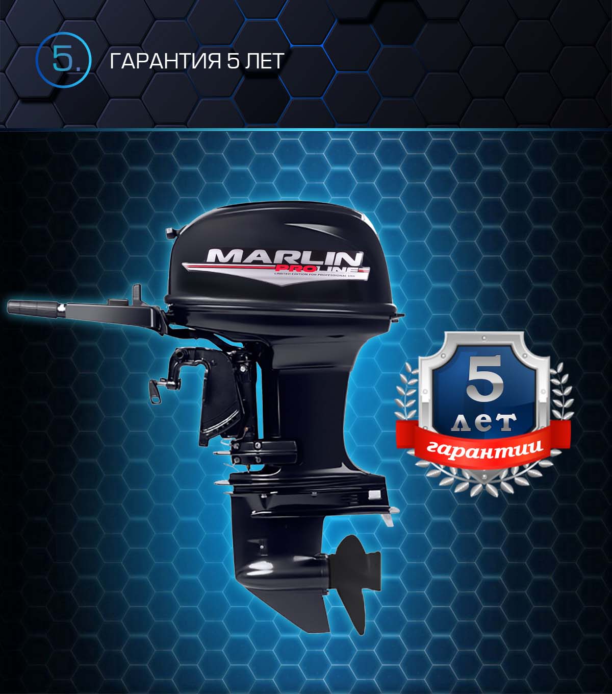 Лодочный мотор MARLIN PROLINE MP 50 AMHS в Томске