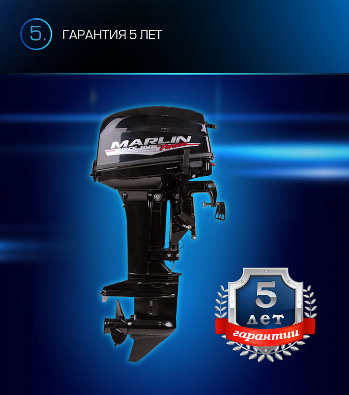 Лодочный мотор MARLIN PROLINE MP 9.9 (20) AWRL FORCE в Томске