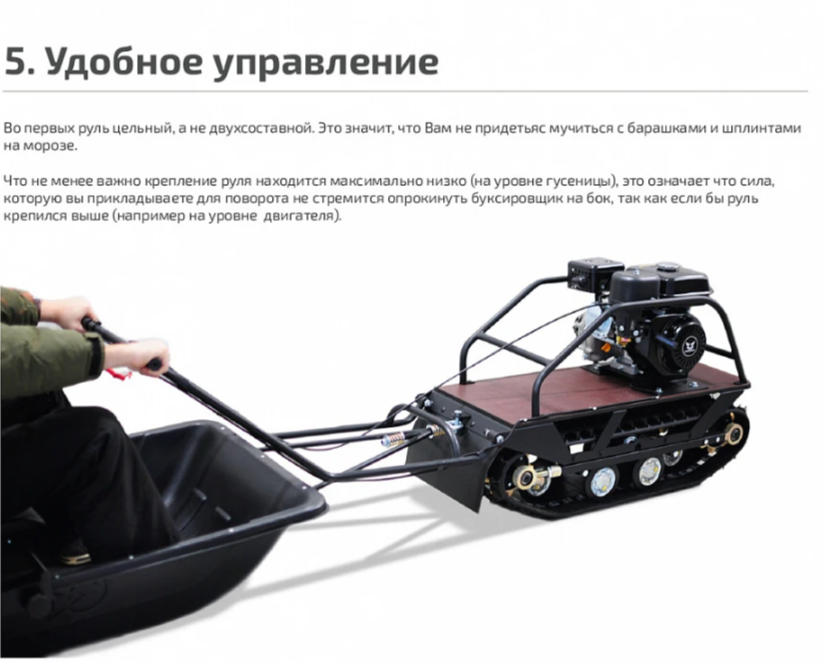 Мотобуксировщик НОРКА 380 MINI 9 л.с. в Томске