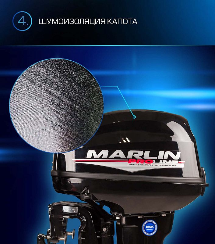 Лодочный мотор MARLIN PROLINE MP 9.9(15) AWRL в Томске