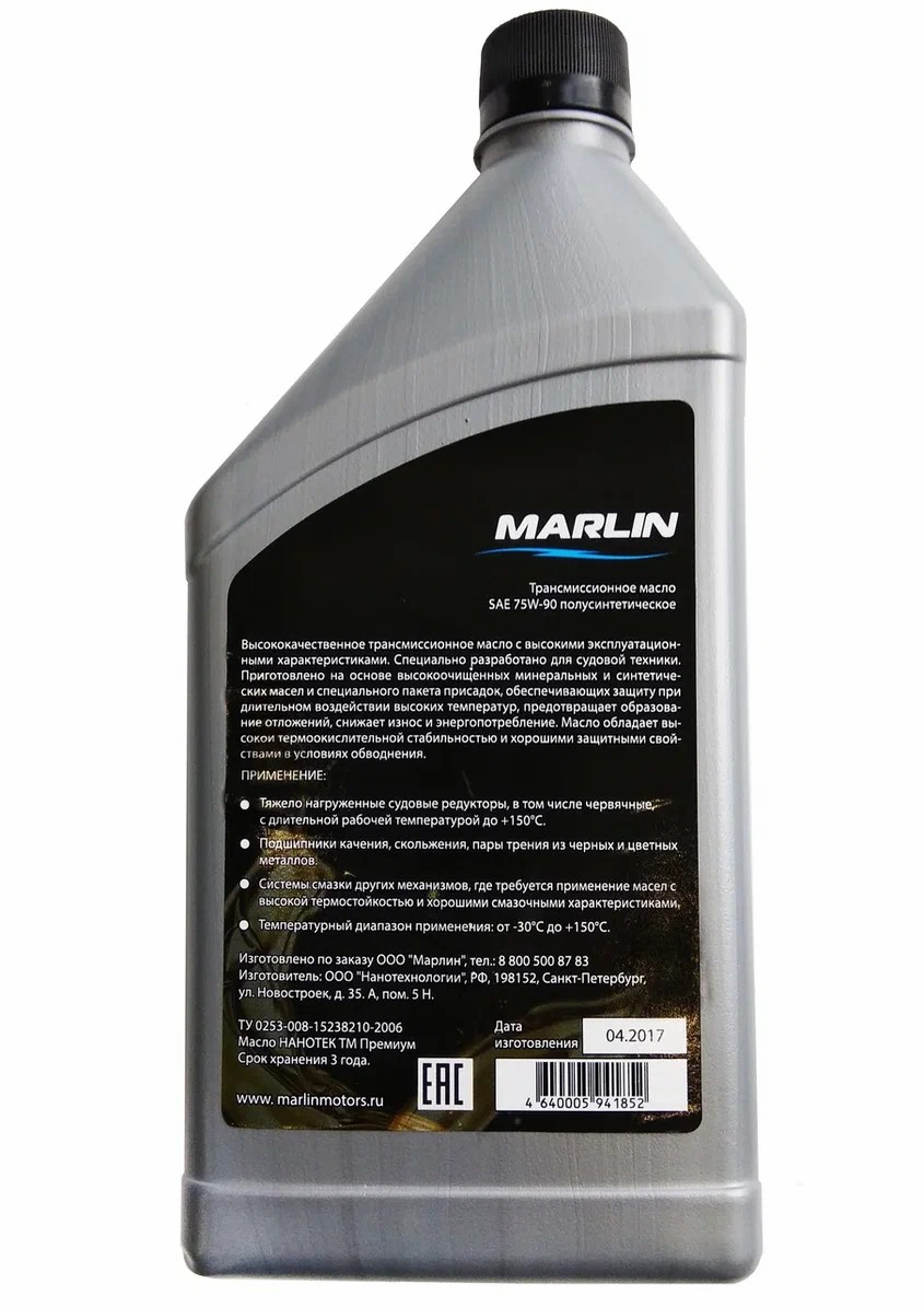 МАСЛО ТРАНСМИССИОННОЕ MARLIN, SAE 75W-90 (1 ЛИТР)/ПОЛУСИНТ. в Томске