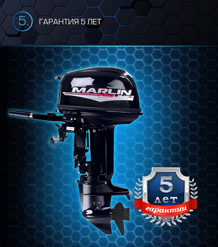 Лодочный мотор MARLIN PROLINE MP 30 AMHL в Томске