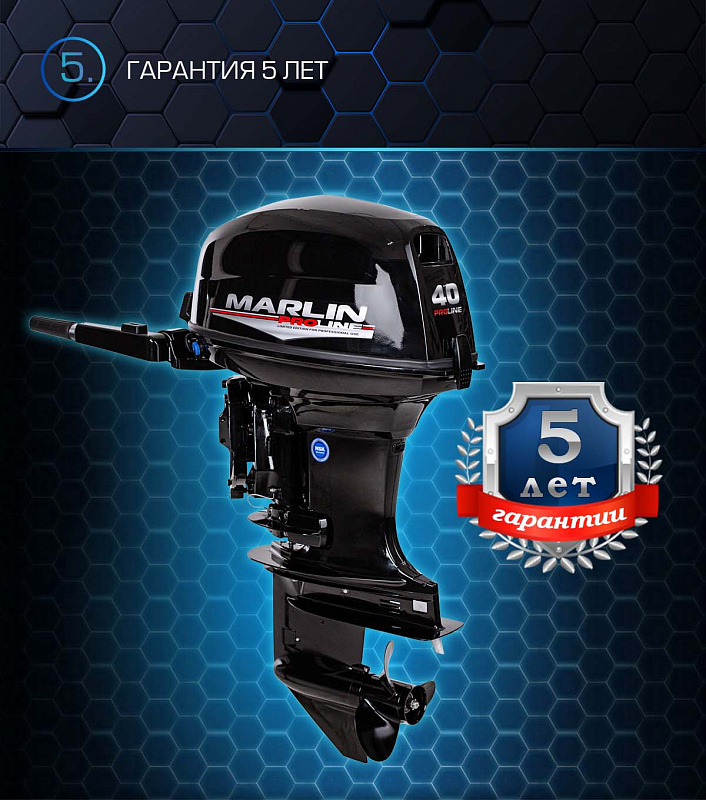 Лодочный мотор MARLIN PROLINE MP 40 AMHL в Томске