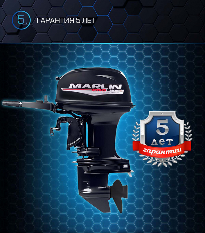 Лодочный мотор MARLIN PROLINE MP 50 AMHL в Томске