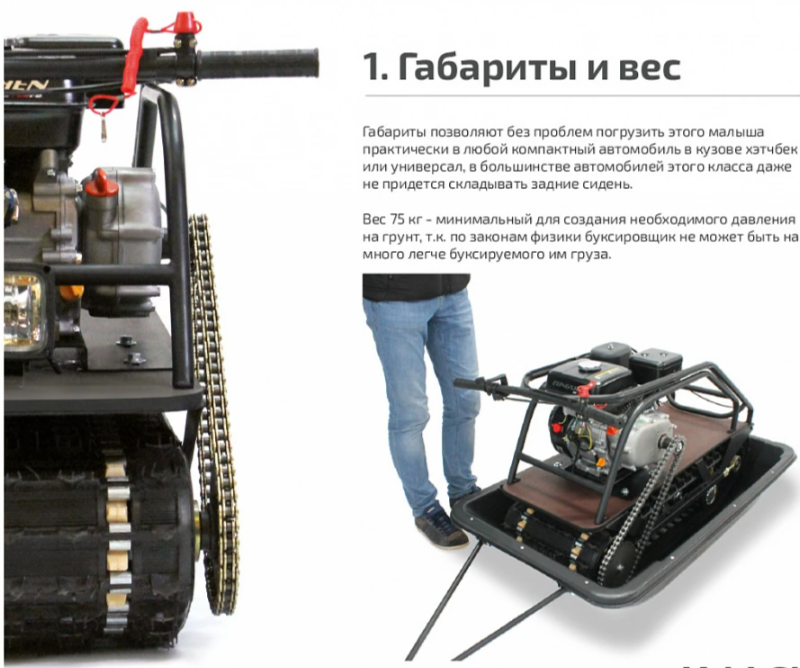 Мотобуксировщик НОРКА 380 MINI 9 л.с. в Томске