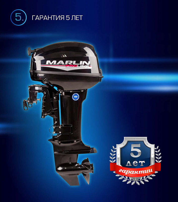 Лодочный мотор MARLIN PROLINE MP 9.9(15) AWRL в Томске