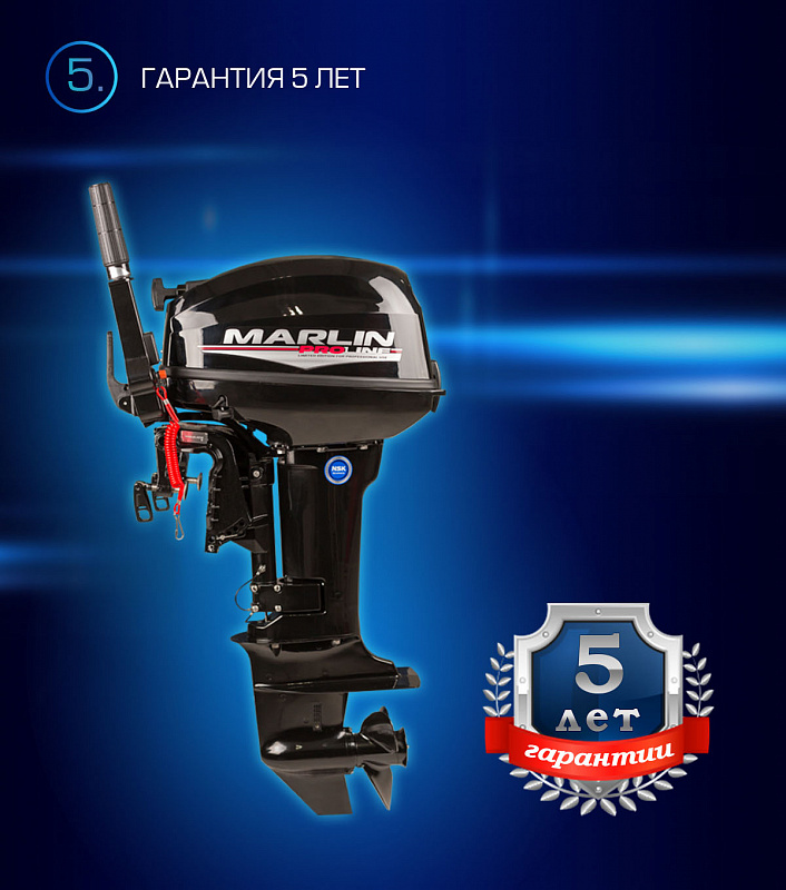 Лодочный мотор MARLIN PROLINE MP 9.9(15) AMHL в Томске