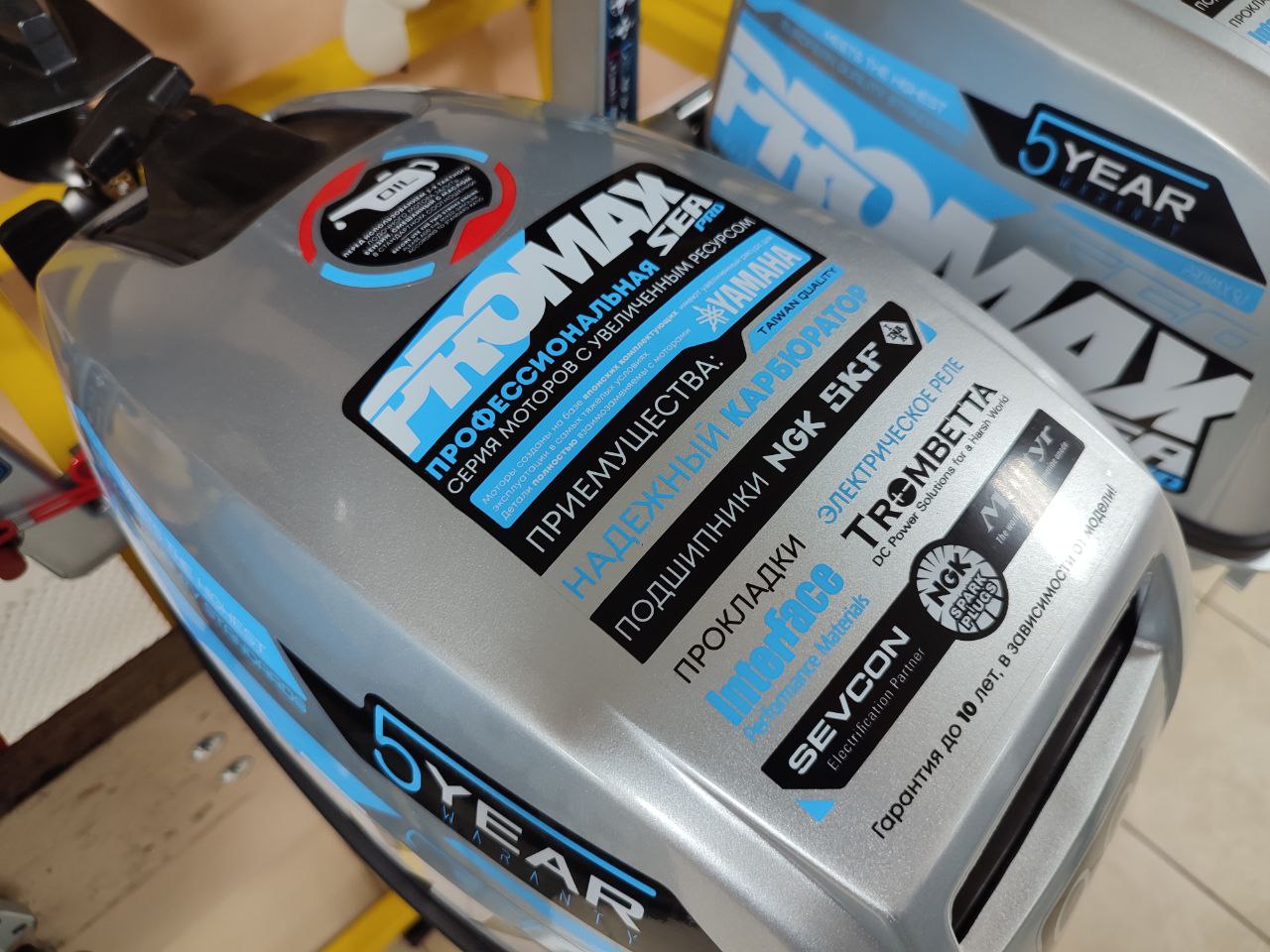 Лодочный мотор PROMAX SP9.9FHS (15) EXTRA в Томске