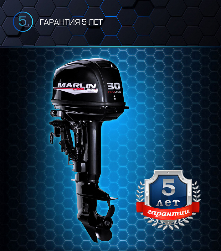 Лодочный мотор MARLIN PROLINE MP 30 AWRS в Томске