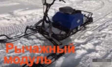 МОТОБУКСИРОВЩИК КОМПАКТНЫЙ ЛИДЕР-СИГМА-2, 8,0+ Л.С., С РЫЧАЖНЫМ ЛЫЖНЫМ МОДУЛЕМ, ВАРИАТОР TAV2-40 в Томске