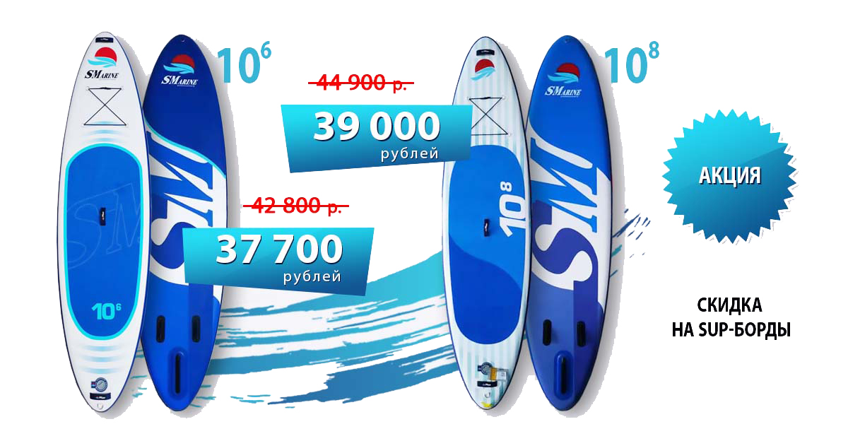 sup-board-banner1.jpg