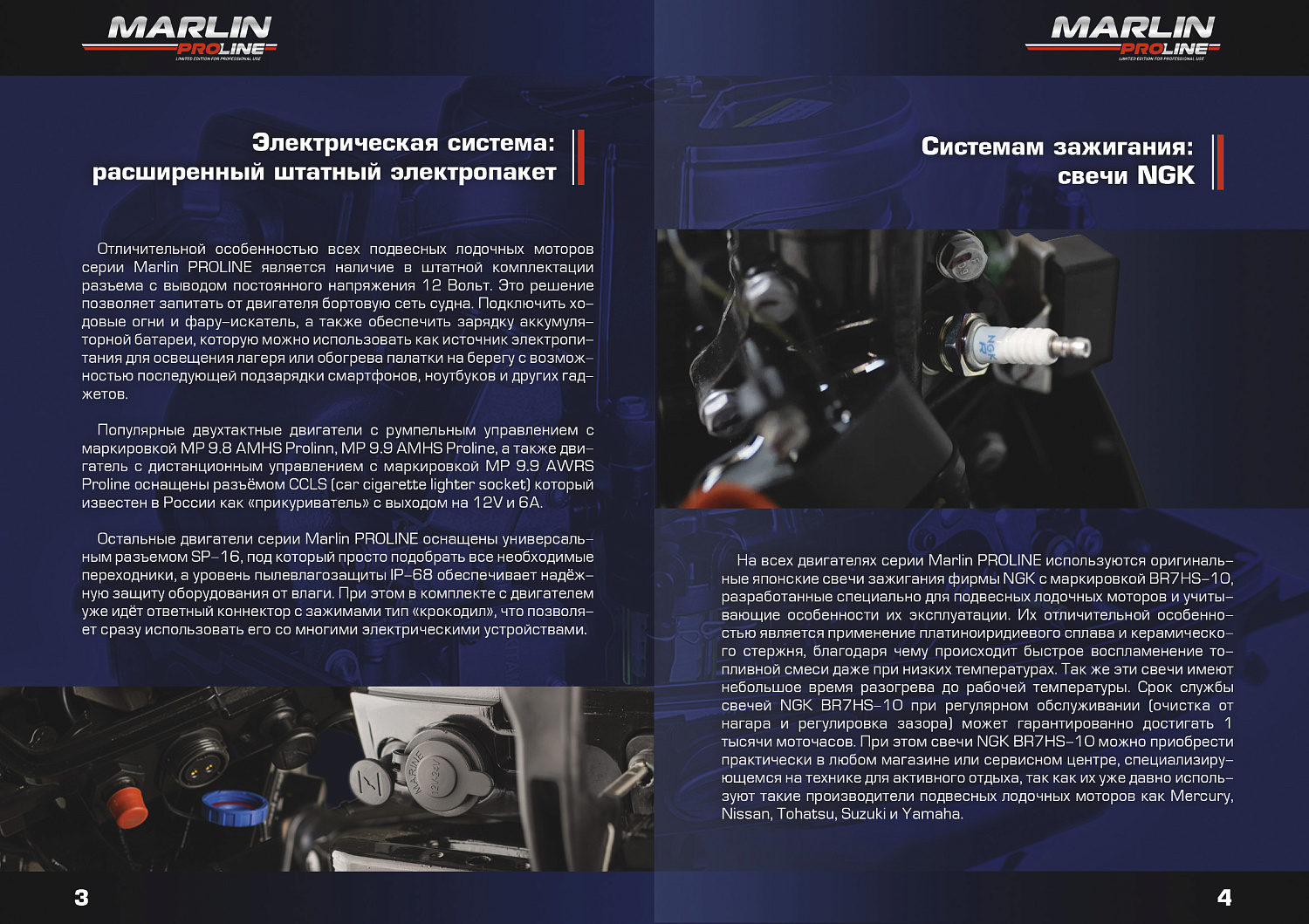 Лодочный мотор MARLIN PROLINE MP 9.9(15) AWRL в Томске