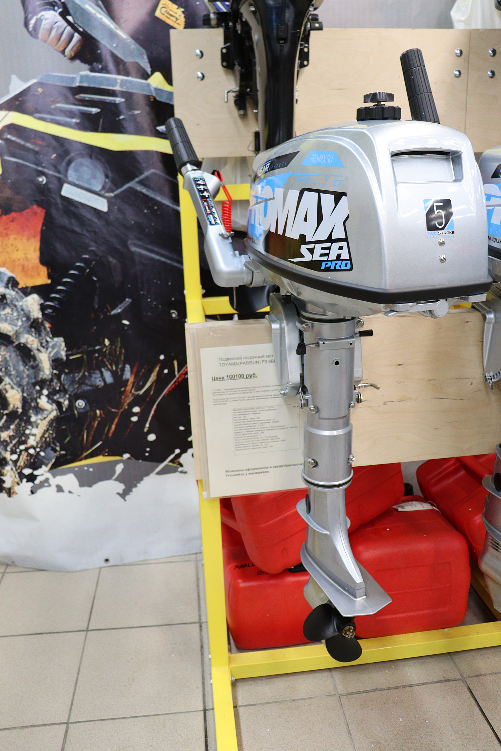 Лодочный мотор PROMAX SP5FHS (внешний бак 12 л) в Томске