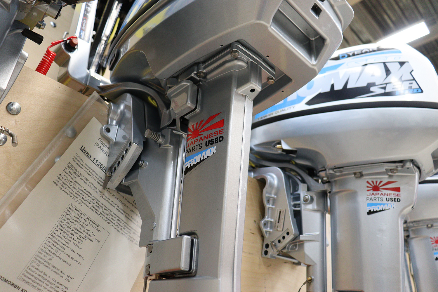 Лодочный мотор PROMAX SP9.9FHS LIGHT в Томске