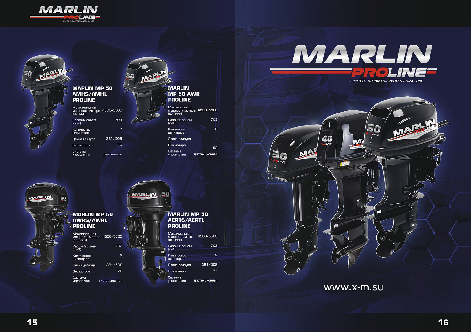 Лодочный мотор MARLIN PROLINE MP 9.9(15) AWRL в Томске