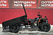 Квадроцикл PROMAX Фермер 350 4x4 ALL ROAD BASIC (2025) в Томске