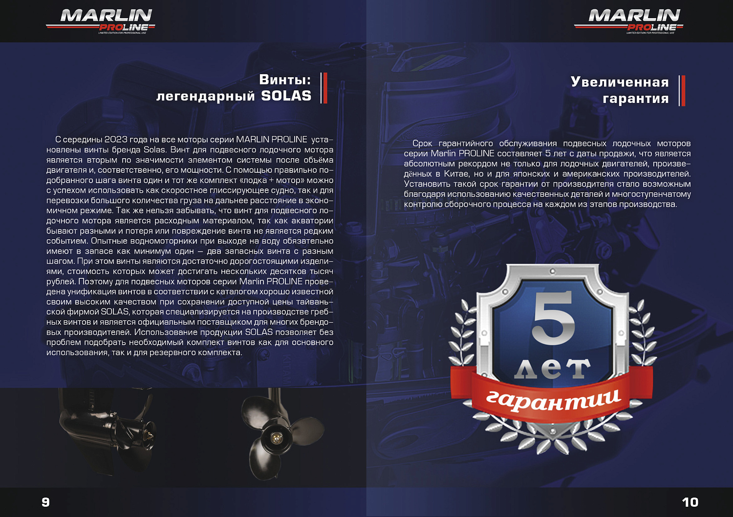 Лодочный мотор MARLIN PROLINE MP 9.9(15) AWRL в Томске