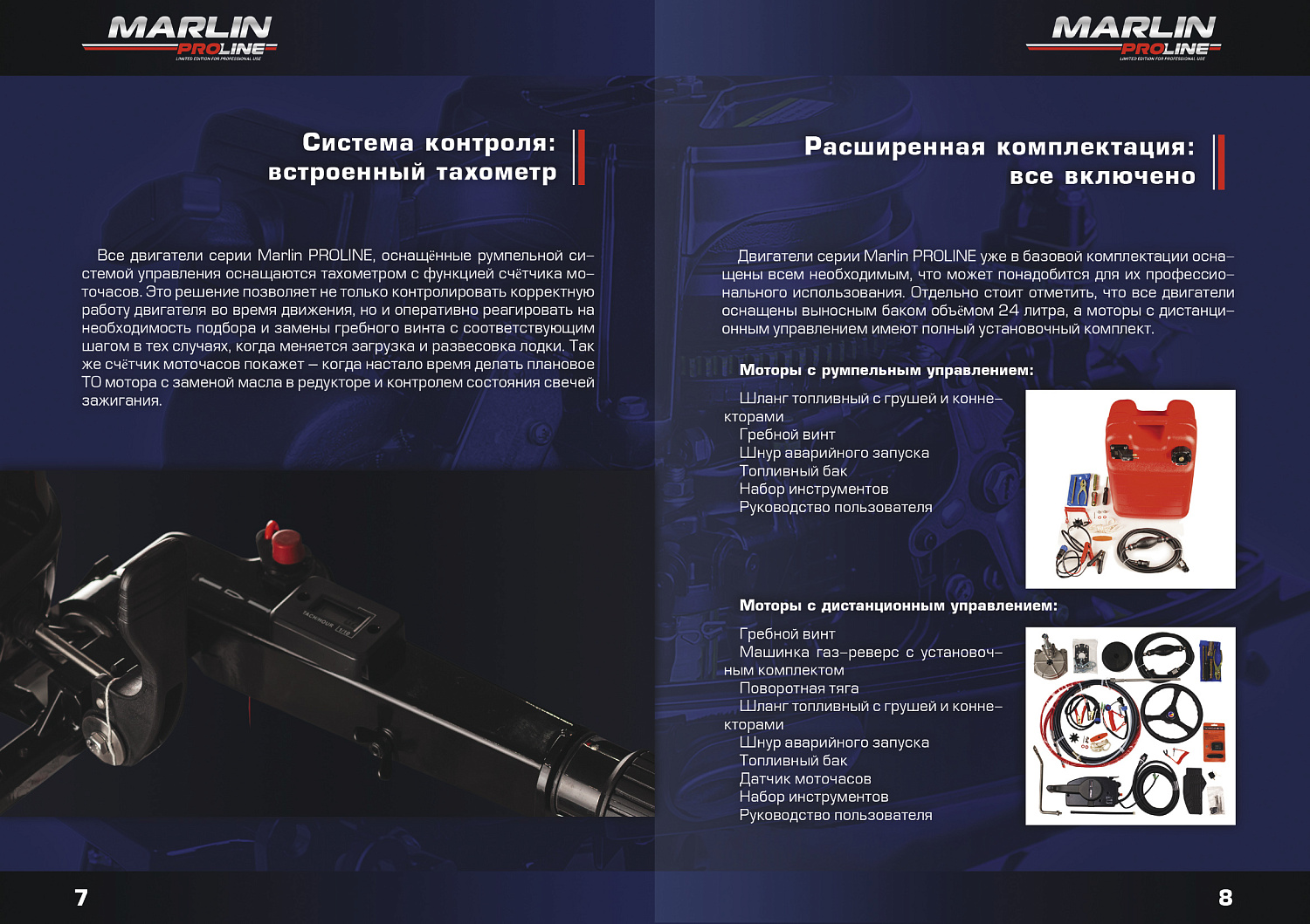 Лодочный мотор MARLIN PROLINE MP 9.9(15) AWRL в Томске