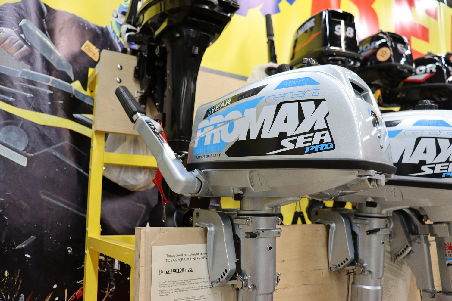 Лодочный мотор PROMAX SP5FHS (внешний бак 12 л) в Томске