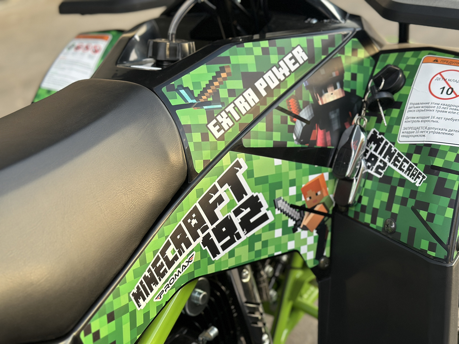 Квадроцикл PROMAX МАЙНКРАФТ 192 PRO 2025 в Томске