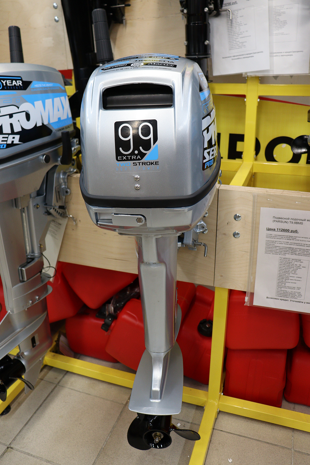 Лодочный мотор PROMAX SP9.9FHS (15) EXTRA в Томске